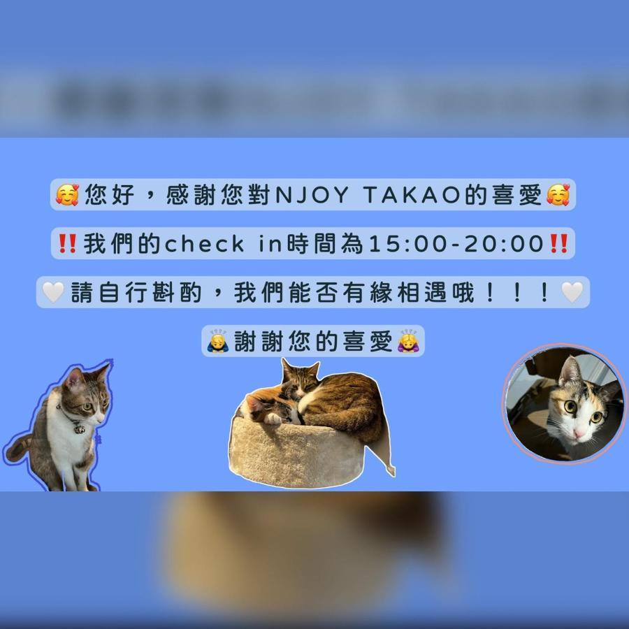 N Joy Takao Hostel Καοσιούνγκ Εξωτερικό φωτογραφία